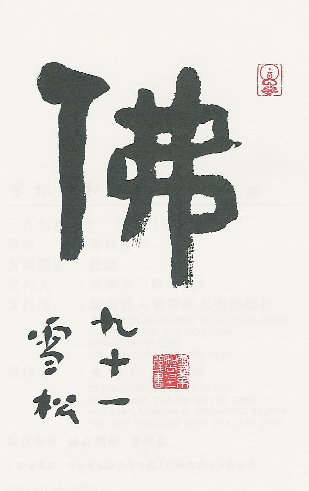 墨宝